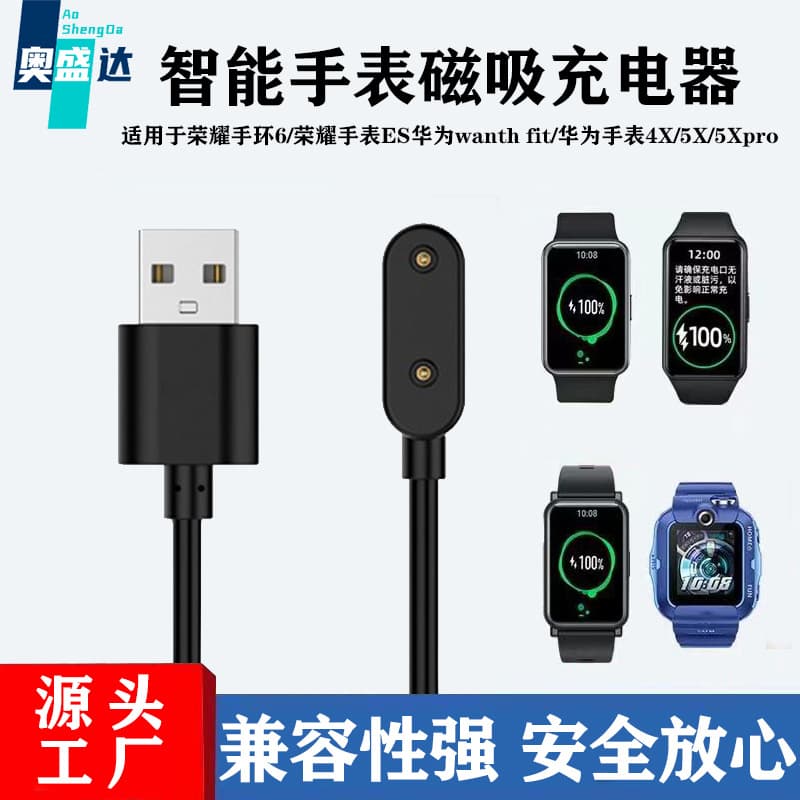 Charging Cable for Huawei Honor Band 11, Children's Watch 7X/5Pro/4X, ES Magnetic Charger Data Cable