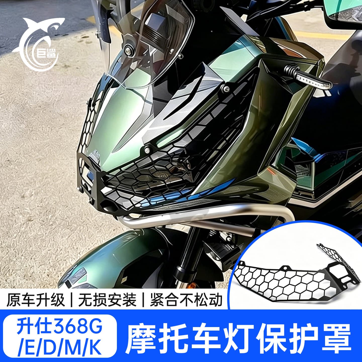 Suitable for ZONTES Shengshi 368G modified headlight cover, headlight protective cover, protective stainless steel cover, personalized modification