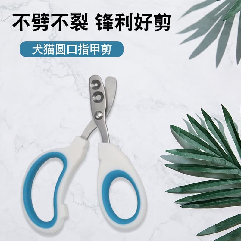 Cat nail clipper small blind clipper with round hole pet cat and dog nail clipper artifact to prevent bleeding cat nail clipper to prevent accidental injury