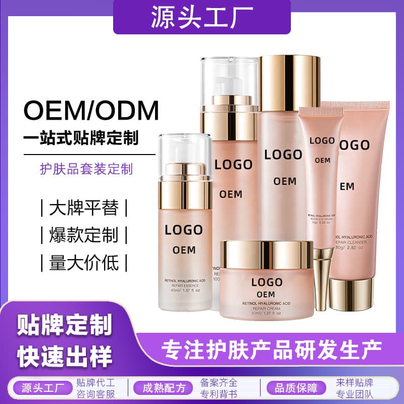 Full English Skincare Set OEM Customization for Hydration, Moisturizing, and Fine Line Reduction Essence from OEM Source Factory