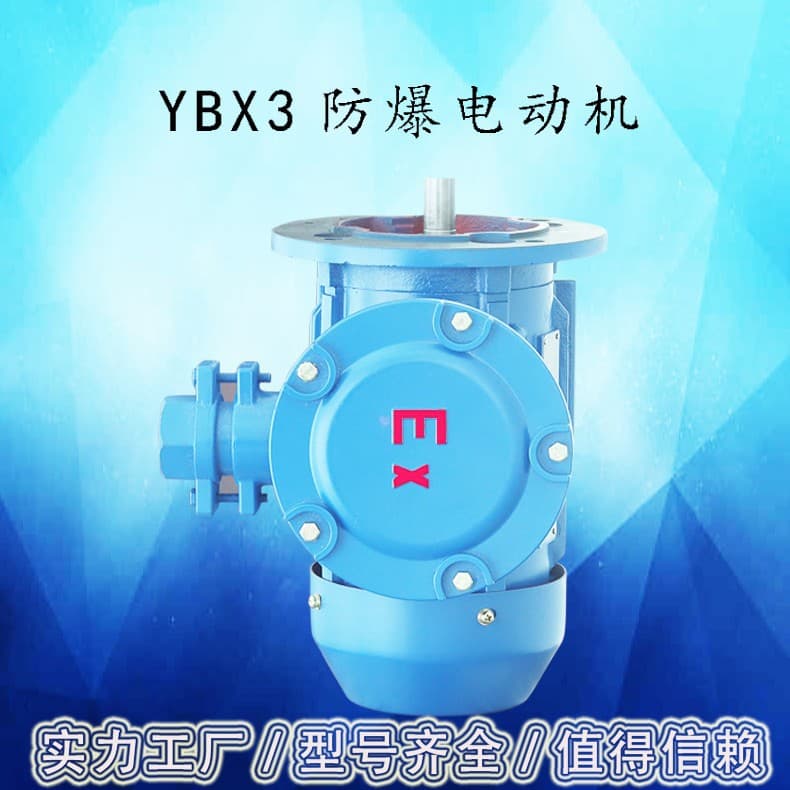 YBX3380V1.5KW Flameproof Three-Phase Asynchronous Motor, Vertical Mounting, BT4 Certificate Included, High Efficiency and Energy Saving