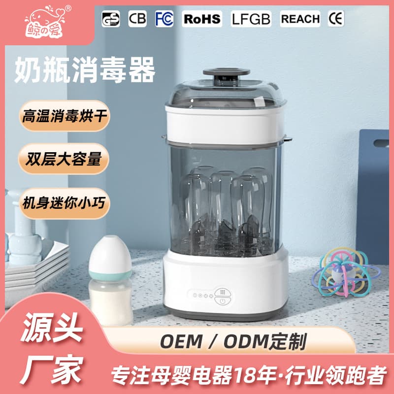 Home Use Multi-Function Baby Bottle Sterilizer with Steam and Dryer Large Capacity Automatic Sterilizer for Infants and Baby Bottles