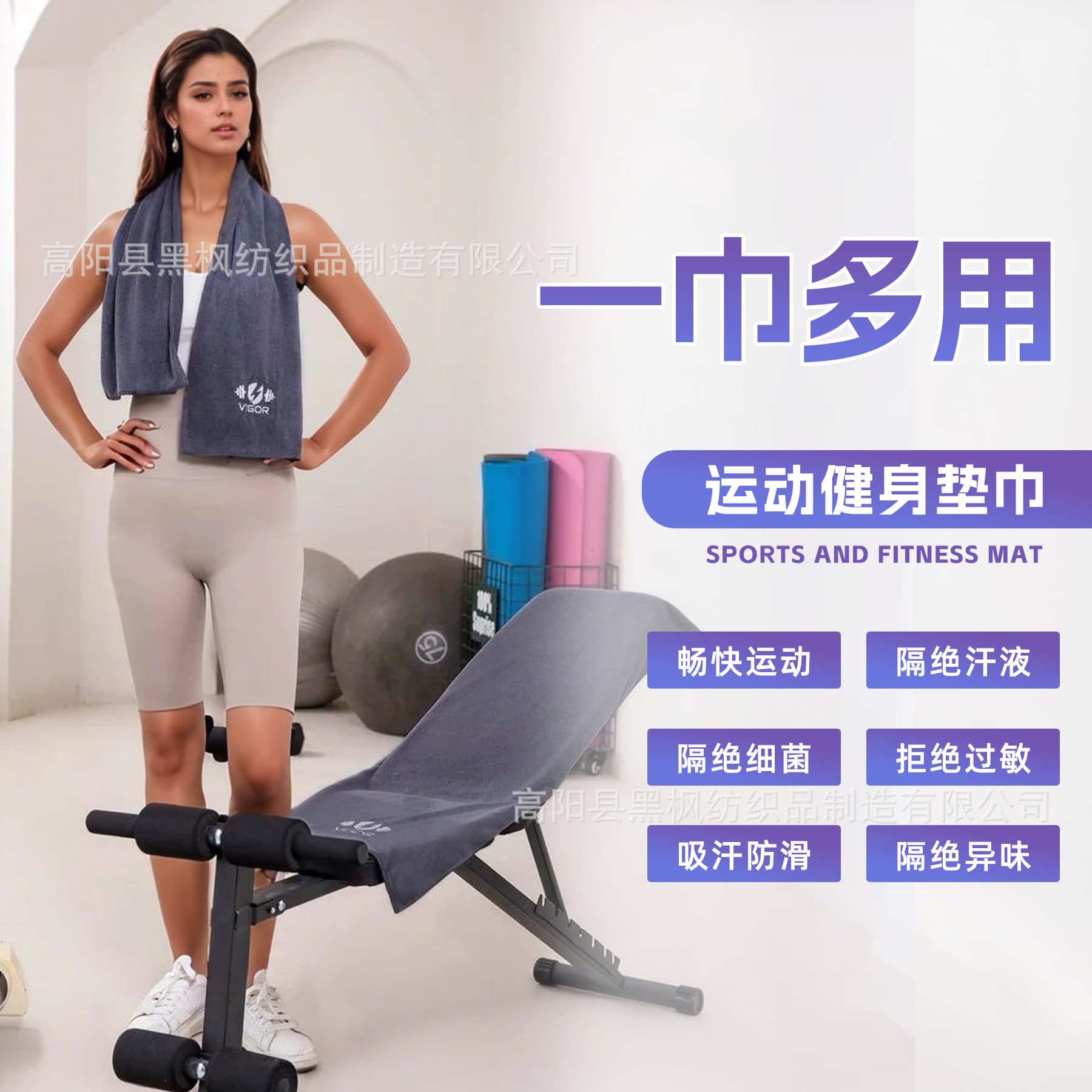 Fitness and sports towels, cross-border labeling, multi-functional quick-drying gym equipment sweat-absorbing mats, sweat-wiping towels