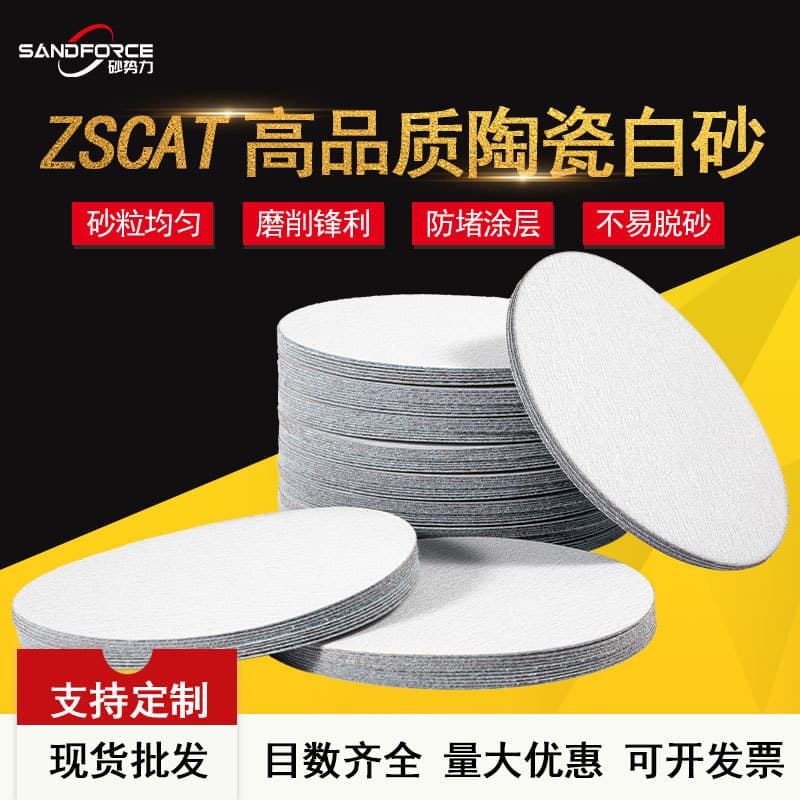 ZSCAT Ceramic Flocked White Sandpaper Disc, Hook and Loop Dry Sanding Self-Adhesive Polishing Sandpaper 2-9 Inch