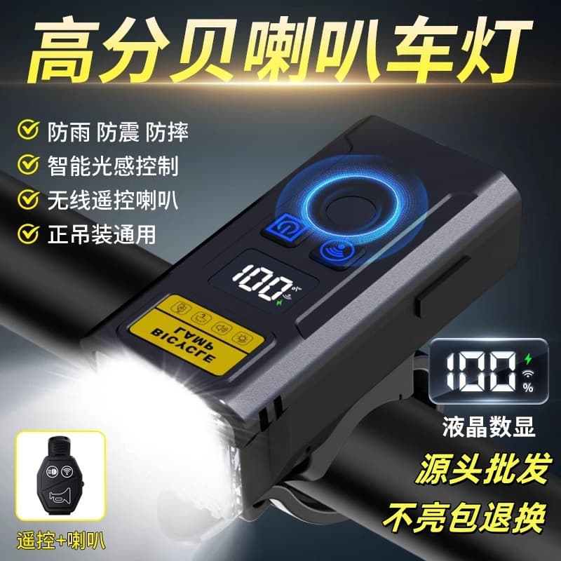 New High-Brightness Bike Light with Smart Light Sensor, Night Riding Light, Wireless Remote Horn, USB Rechargeable Cycling Gear Light