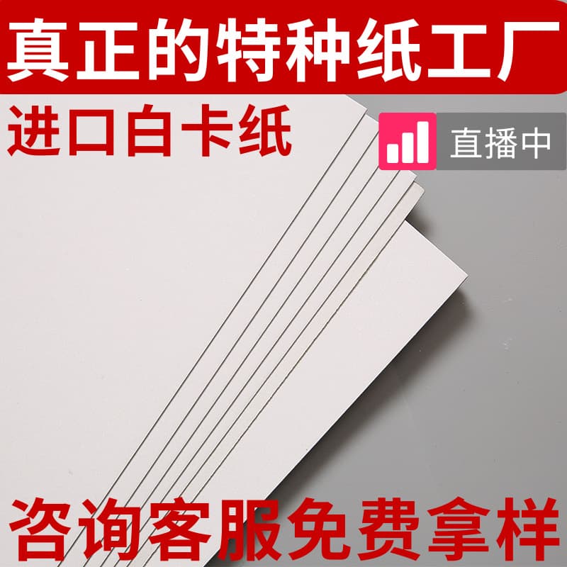 Swedish Imported White Cardboard Mooncake Box, Luggage Packaging Printing, Crown White Card Special Paper, Imported Swedish White Card