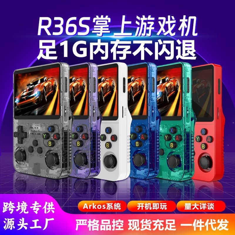 Cross-border R36S handheld game console open source Linux system 3.5-inch IPS screen portable