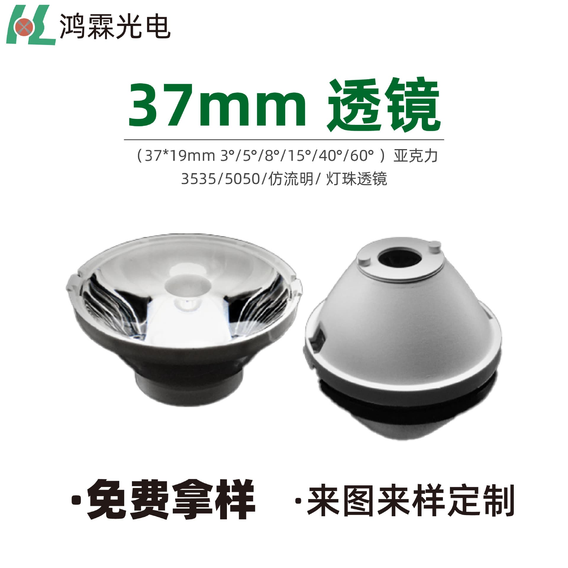 37mm LED Lens 3 Degree Small Angle Lens, Beam Lens, Acrylic Stage Light 5050 Flashlight Lens