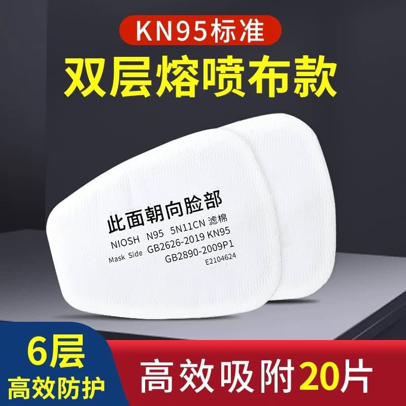 5N11CN Filter Cotton for Use with 6000 Filter Canister and 6200 Gas Mask, KN95 Filtration, Dust Filter Cotton