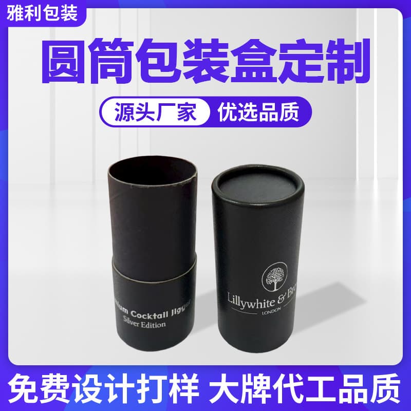 Color printed cylindrical paper tubes, essential oil bottles, tea boxes, cosmetic packaging, cylindrical gift boxes manufacturer, custom-made.