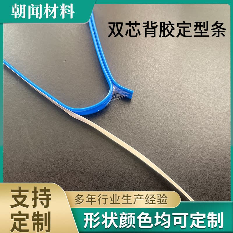 Blue dual-core adhesive shaping strip, surgical pack fluid collection bag shaping strip, dual-core high-adhesive positioning aluminum strip
