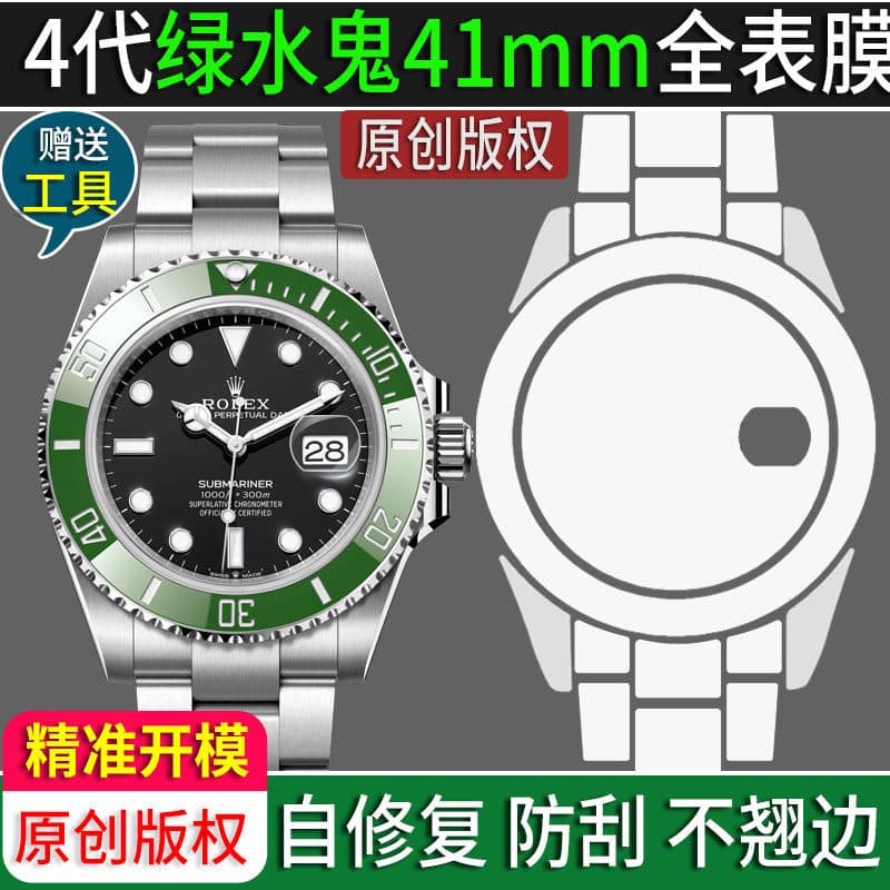 Tempered glass screen protector for Rolex Submariner 41mm M126610LV-002, includes bezel and buckle film