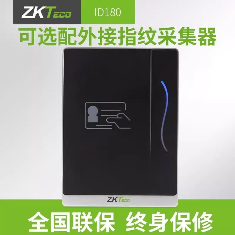 ZKteco Entropy Technology ID180 desktop second-generation resident ID card reader + IC card collector supports development