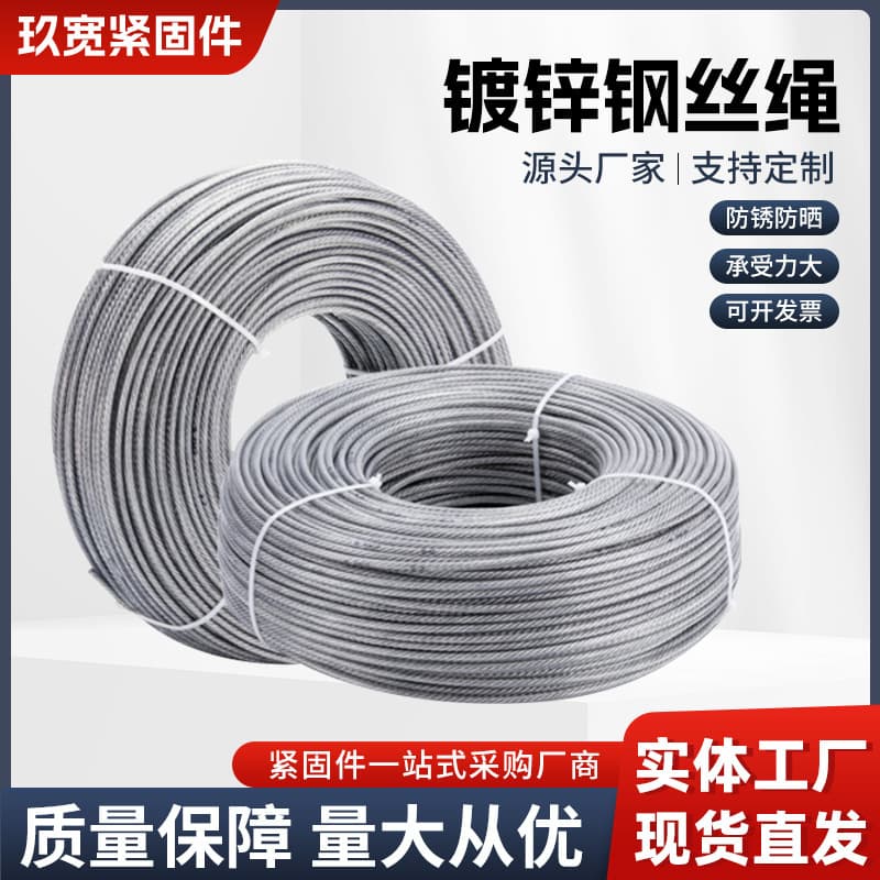 Galvanized Wire Rope for Lifting and Towing, Shade Net, Coated Wire Rope Guardrails, Canopy Towing, High-Strength Rigging Accessories