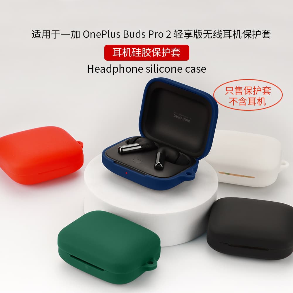 Suitable for OnePlus Buds Pro 2 Light Edition Headset Protective Cover Bluetooth Soft Silicone Case