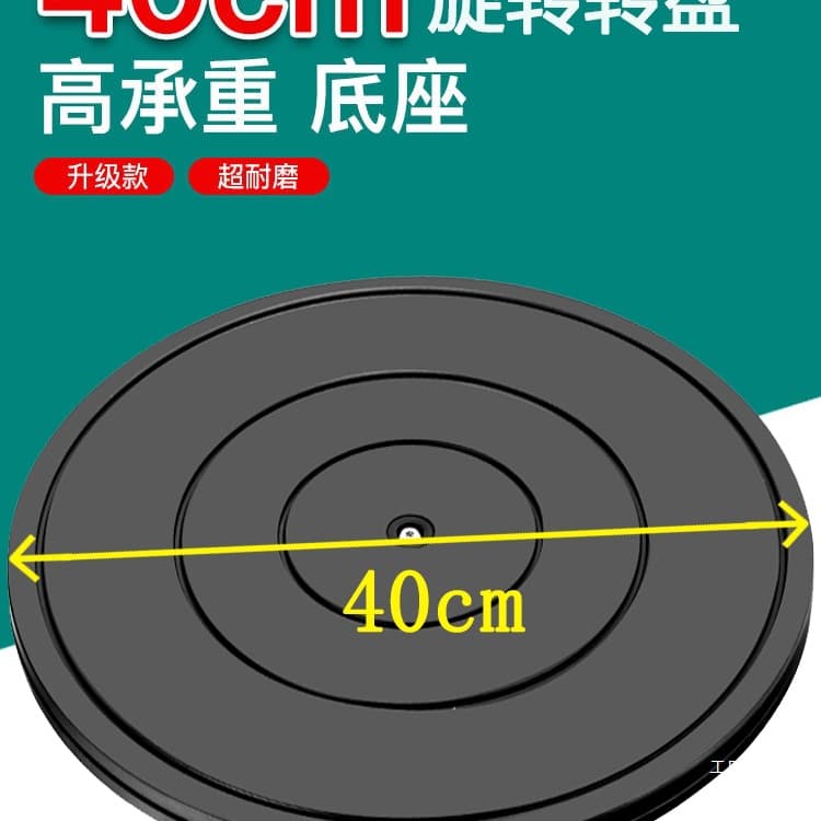 Packing turntable base workbench express packaging sealing pallet rotating furniture display plastic packaging Xinxia