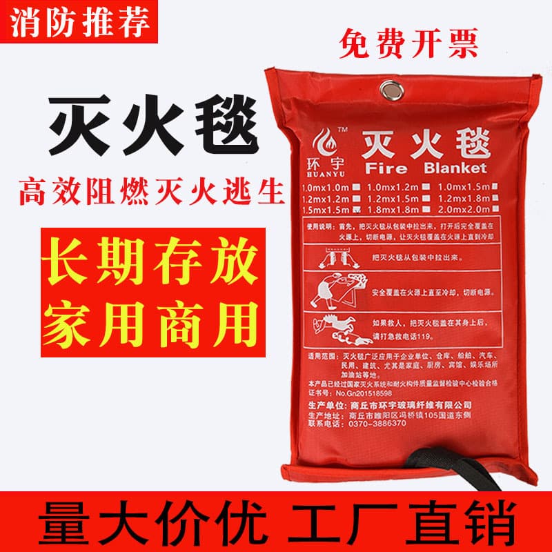 Fire Blanket Household Escape Emergency Rescue Fire Blanket National Standard Fiberglass Fireproof Cloth Silicone Fireproof Blanket Wholesale