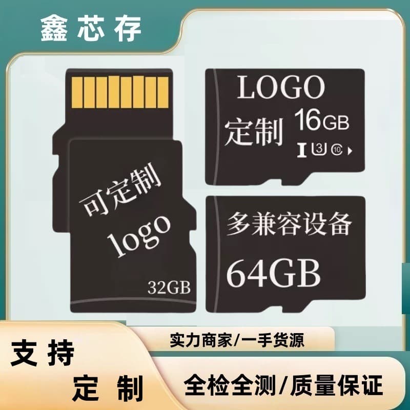 Factory wholesale 4GB memory cards, 32GB TF cards, 64GB surveillance cameras, and 8GB car dashcams.