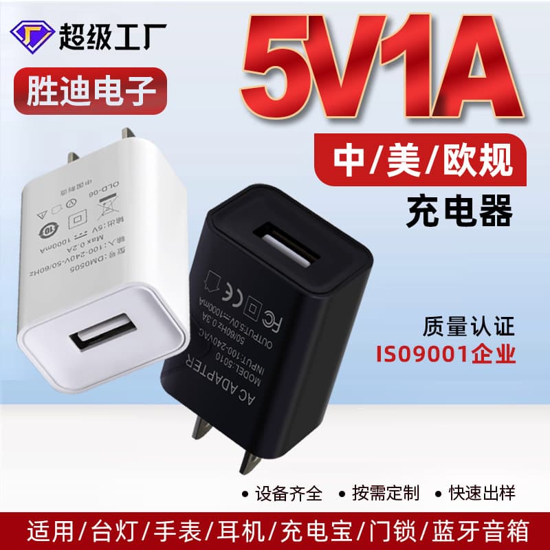5V1A Charger Head with Chinese, American, and European Standards USB Phone Adapter Compatible with Xiaomi Chargers
