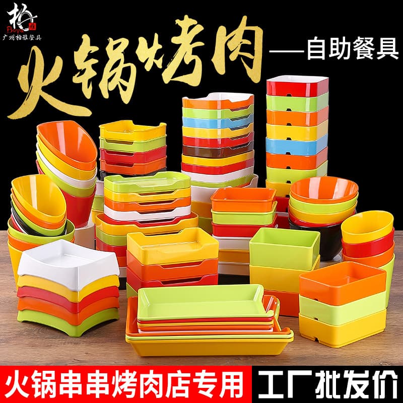 Hot pot restaurant food preparation plate A5 melamine tableware commercial skewers dish side dishes creative display plastic imitation porcelain