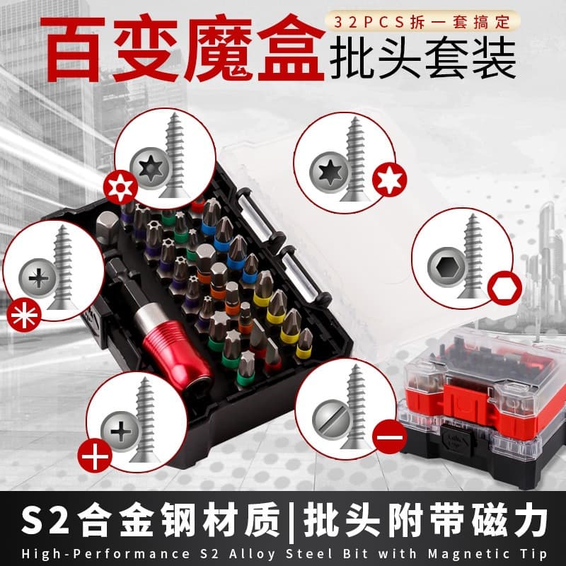 S2 Electric Screwdriver Bit Set 32-Piece Rainbow Box Multifunctional Household Hardware Bit Tool Kit