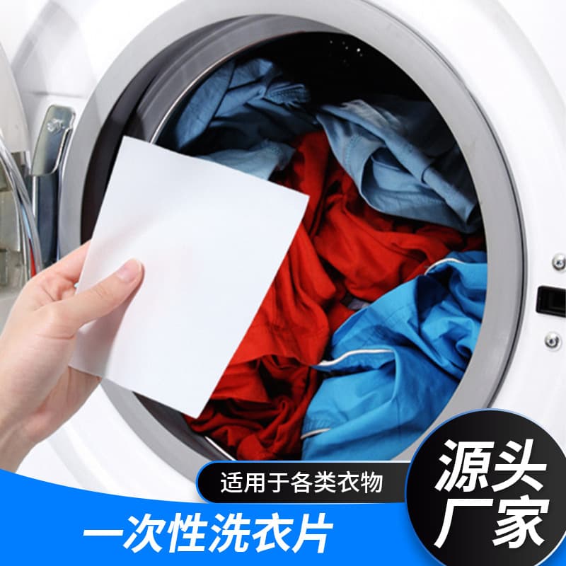 Laundry Sheet 3-in-1 Concentrated Laundry Liquid Long-Lasting Fragrance Laundry Bubble Paper Clean Water Decontamination Fragrance Sheet