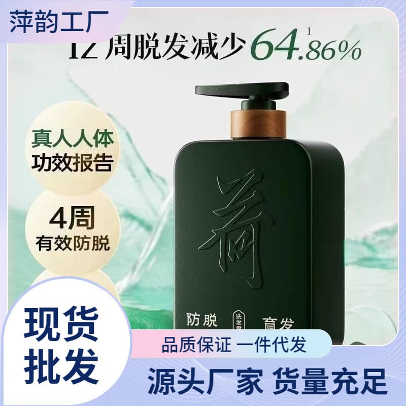 Hexin Anti-Hair Loss Shampoo, Hair Growth and Strengthening, Oil Control, Strong Roots and Healthy Hair, Polygonum Multiflorum Fluffy and Moisturizing Oil-Removing Shampoo