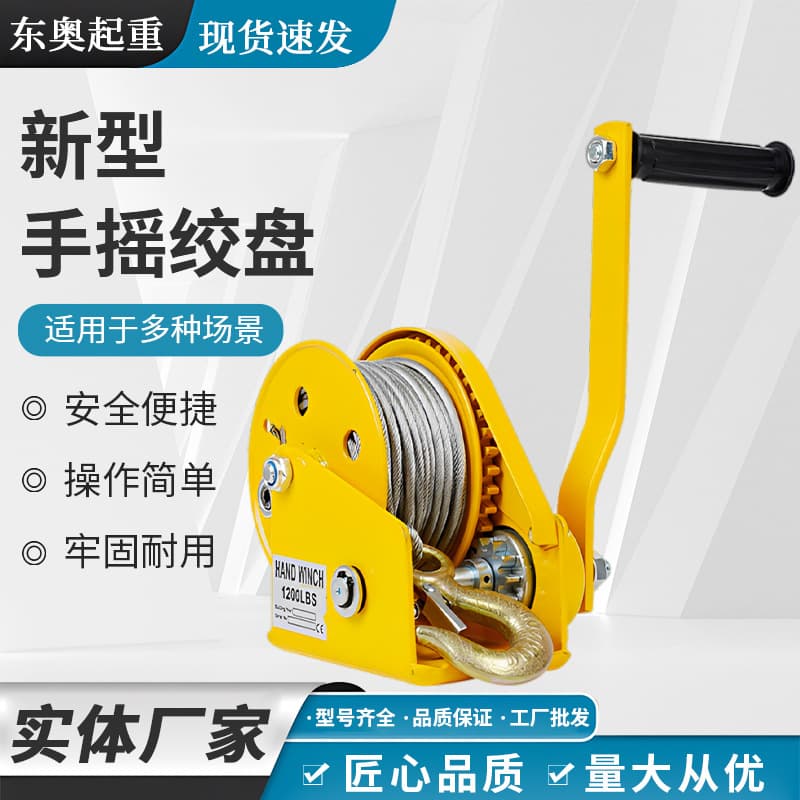 Cross-border wholesale manual winch small winch household tractor 1200 pounds two-way self-locking hand winch