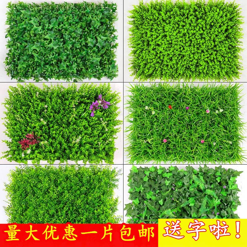 Artificial Plant Wall, Grass Wall, Flower Wall Background, Green Plant Wall, Plastic Fake Grass Background Wall, Outdoor Decoration