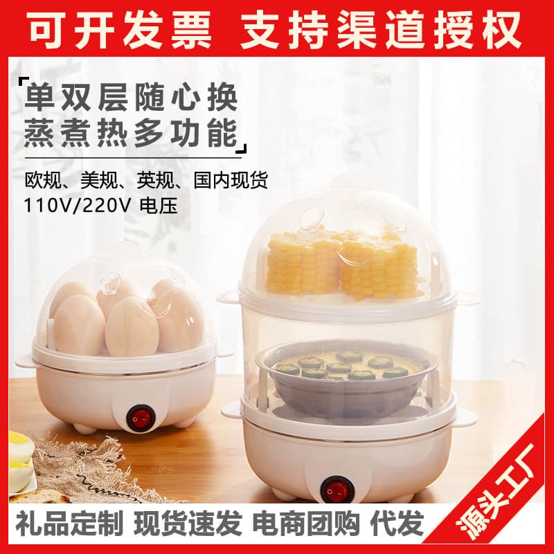 Factory Direct Mini Egg Cooker, Stainless Steel Home Steamer, Compact Breakfast Device for Cross-border Sales