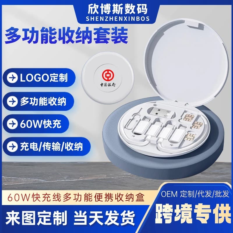 Portable Multi-Function Storage Box Three-In-One Fast Charging Data Cable Gift Logo 60W Charging Line Wholesale