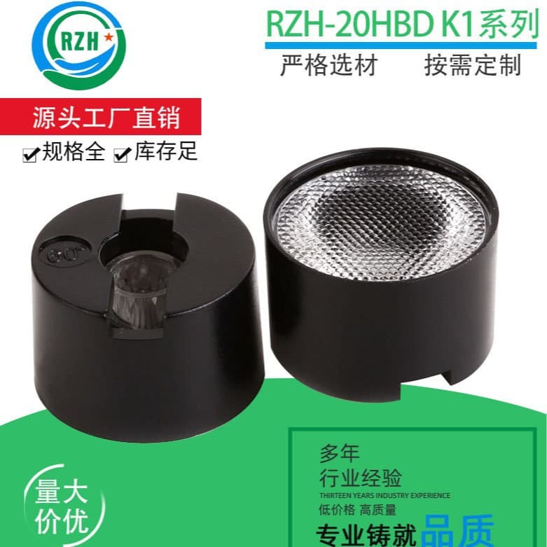 Small angle lens diameter 20mm, imitation Lumileds 9-degree LED acrylic lens, flashlight high-power supply lens.