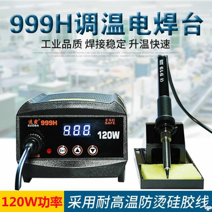 Speedmaster Intelligent 999H998 soldering station 90W extraordinary 260D soldering iron head 919 handle lead-free 120W soldering iron