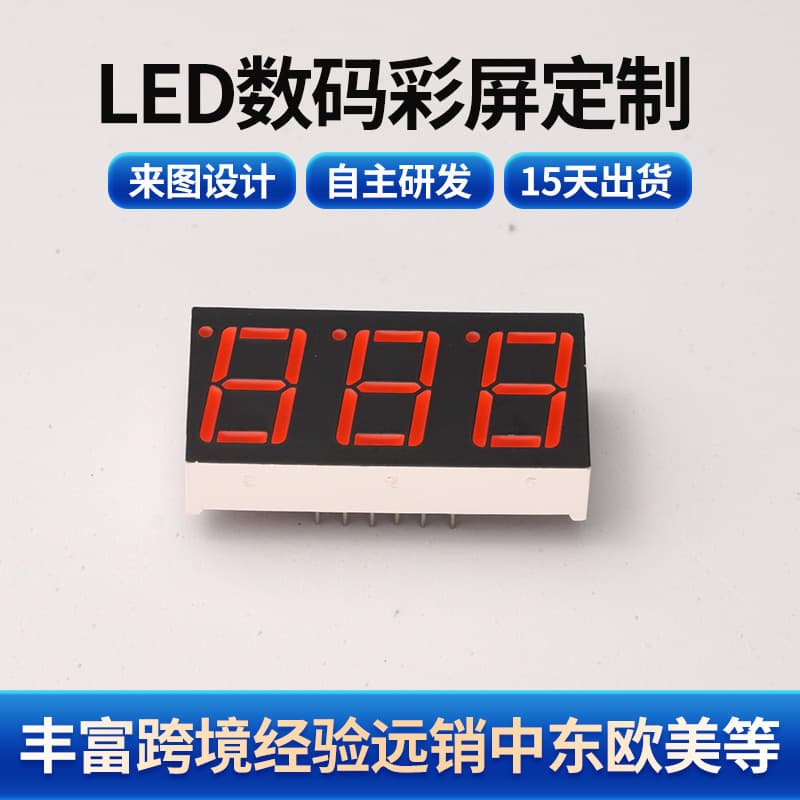 Custom Seven-Segment LED Digital Tube Industrial Instrument Display Three-Digit Smart Appliance 0.56-inch LED Digital Screen