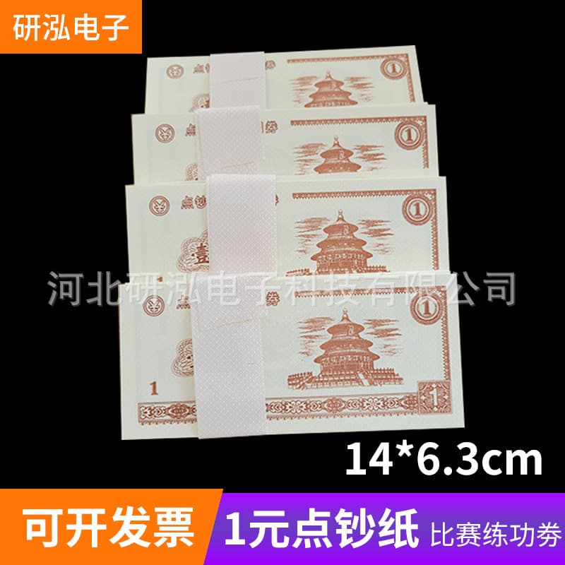Factory Wholesale Bank Practice Money Counting Paper for Accounting Students, Accounting Skills Competition Practice Notes