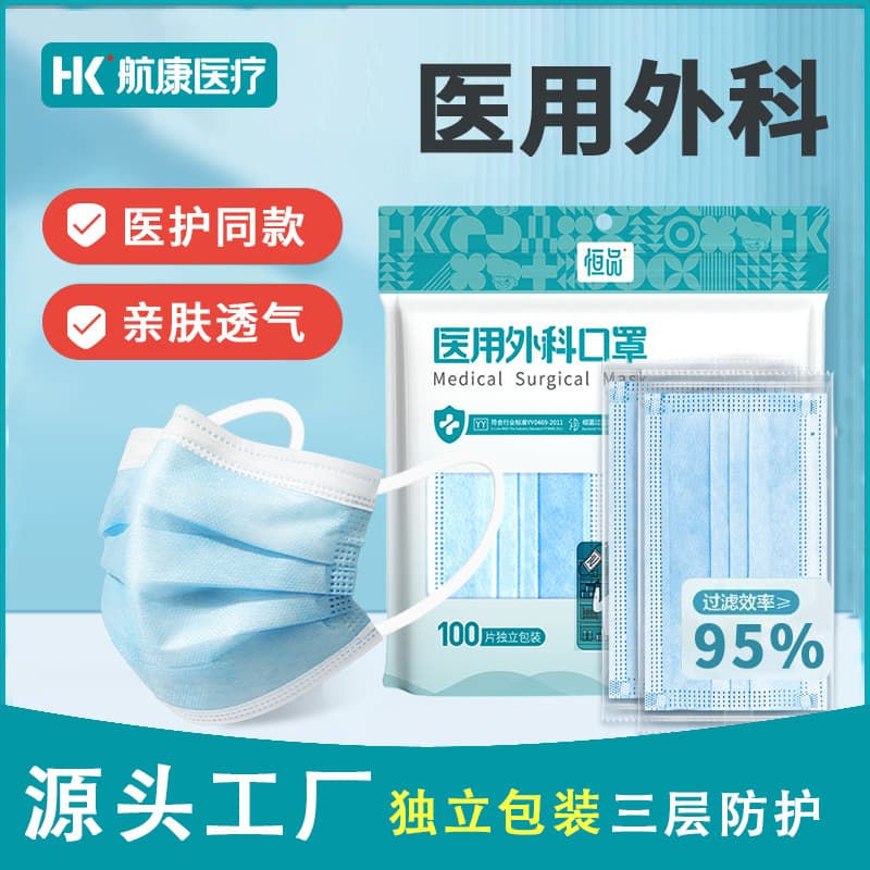 Individually Packaged Medical Surgical Masks, 100 Pieces, Triple-Layer Protective Disposable Medical-Grade Masks, Wholesale Stock