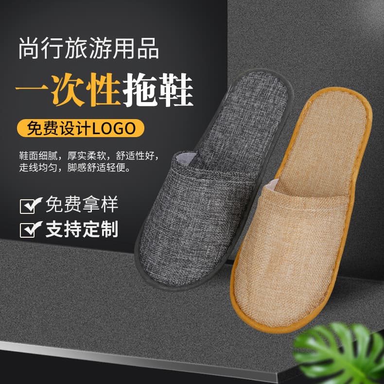 Customizable Logo Linen Slippers Hotel Guesthouse Disposable Slipper Supplies Disposable Hotel Linen Slippers
