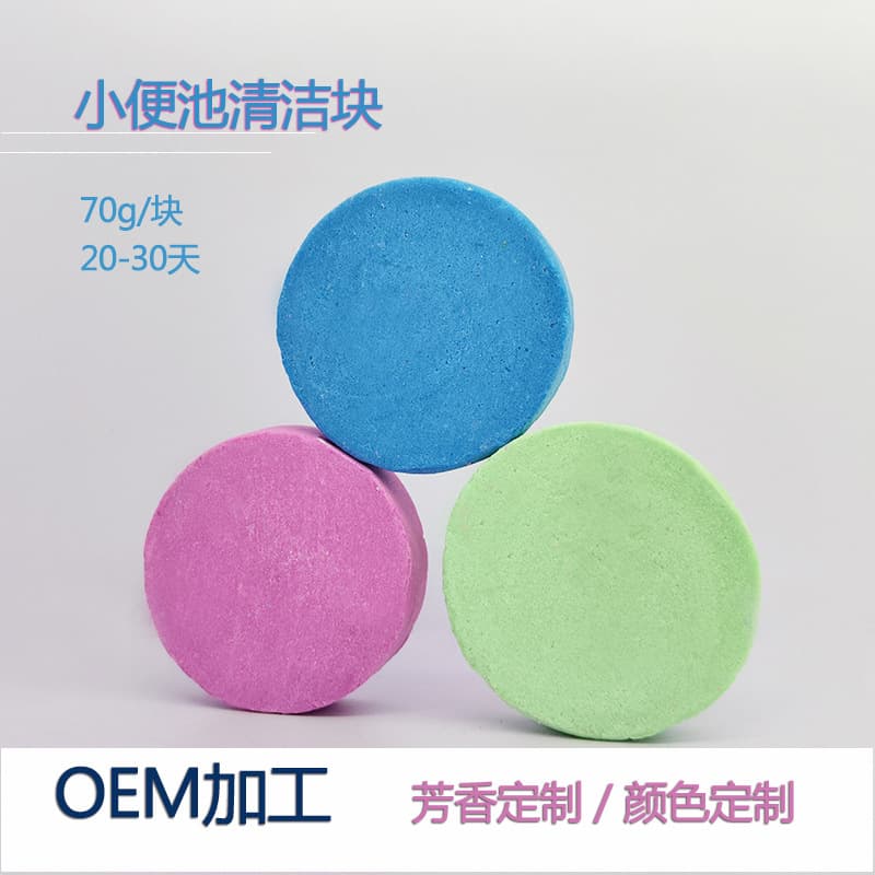 Custom 70g men's urinal cleaning block flush-activated aromatic urine stain and scale prevention anti-clog