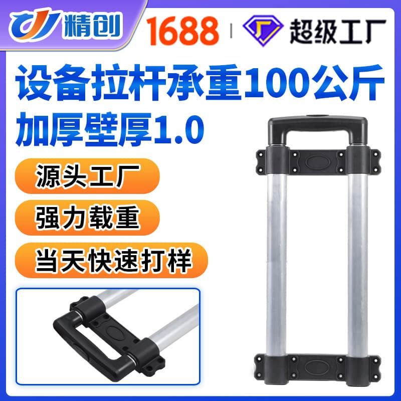 Custom Molded Equipment Handle with 1.0mm Thick Wall, 100KG Load Capacity for Medical Machinery