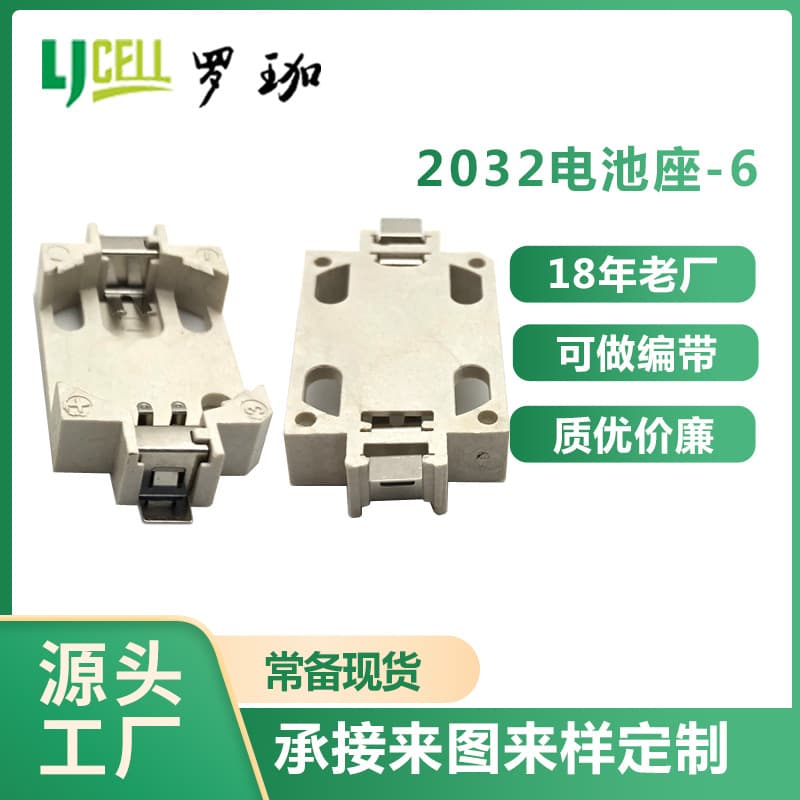 Factory Wholesale SMD Button Cell Battery Holder CR2032