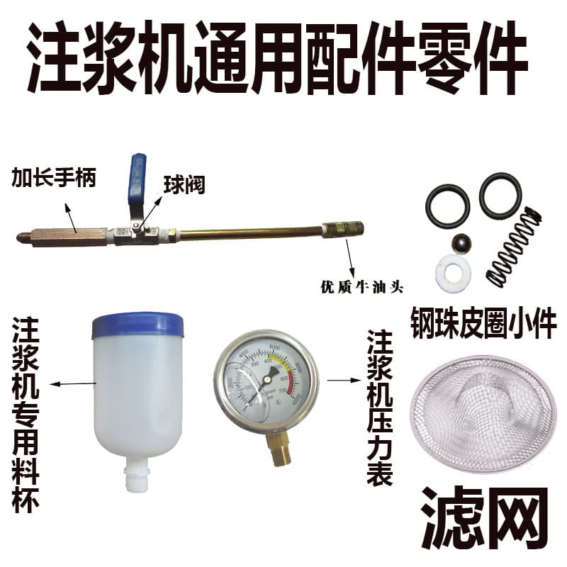 High Pressure Grouting Machine Parts, Grouting Machine Valve Combination Connection Gun Head Switch Universal Parts Pressure Gauge