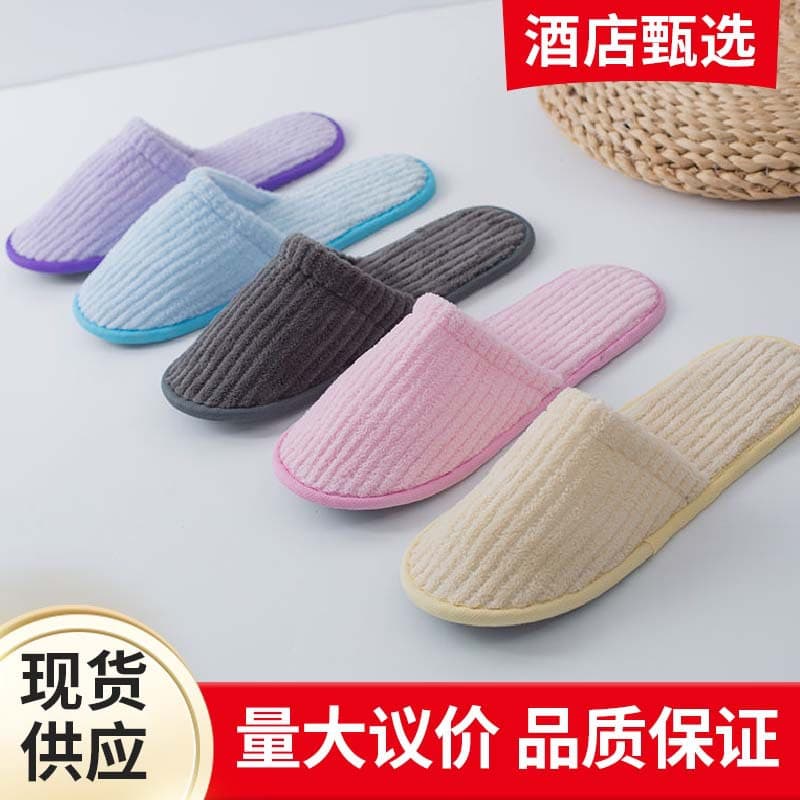 Flannel Disposable Slippers High-End Hotel Supplies Five-Star Slippers Thickened Winter Home Anti-Slip Slippers