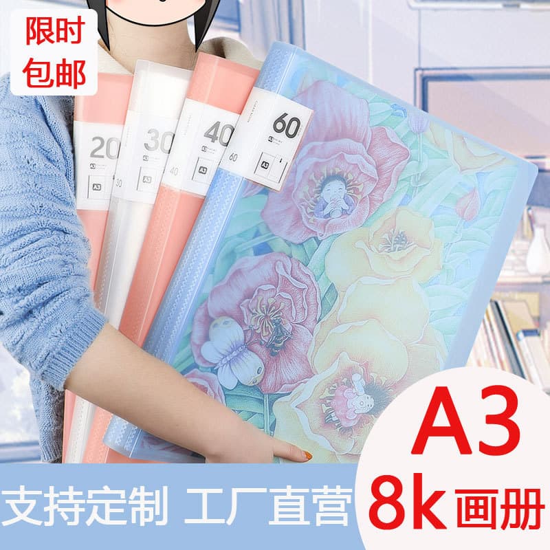A3 folder, art portfolio, 8K sketchbook, transparent file book, children's award certificates and posters wholesale storage bag