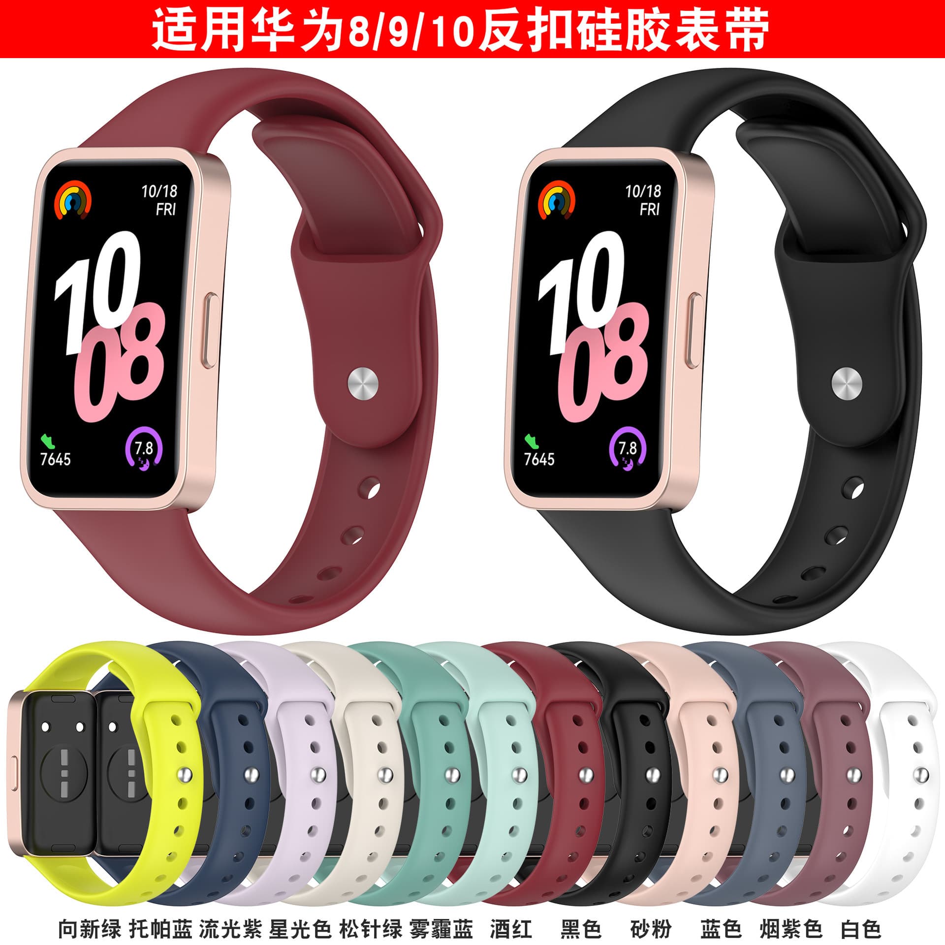 Compatible with Huawei Band 11 Strap for 8/9/10 Pro Universal Reverse Buckle Silicone Strap Huawei Replacement Wristband