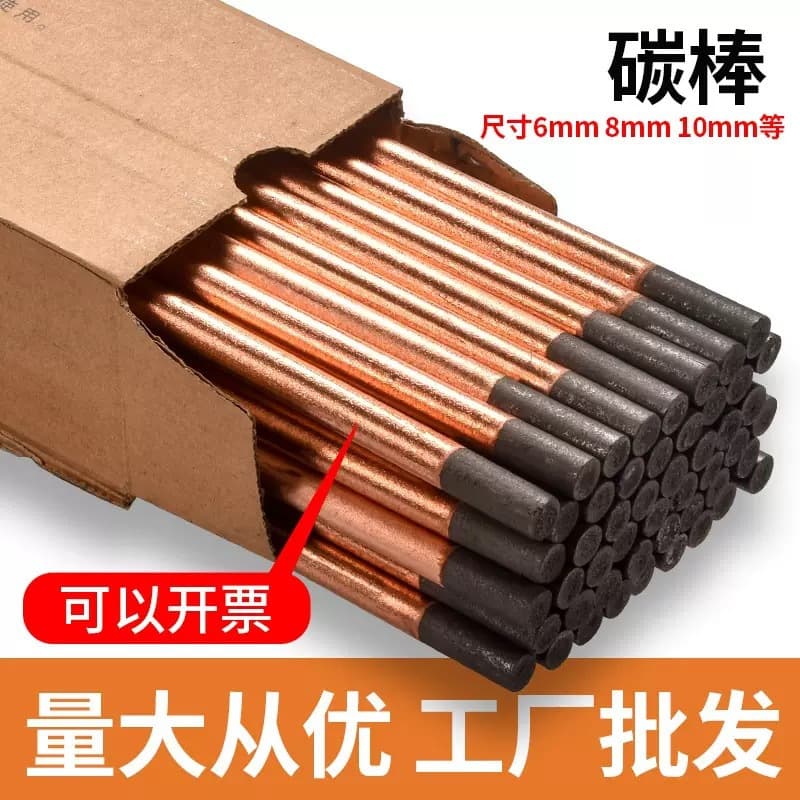 Carbon arc gouging carbon rods graphite rods B508 5 6 7 8 10 12mm copper-plated carbon rods flat and round arc gouging carbon rods