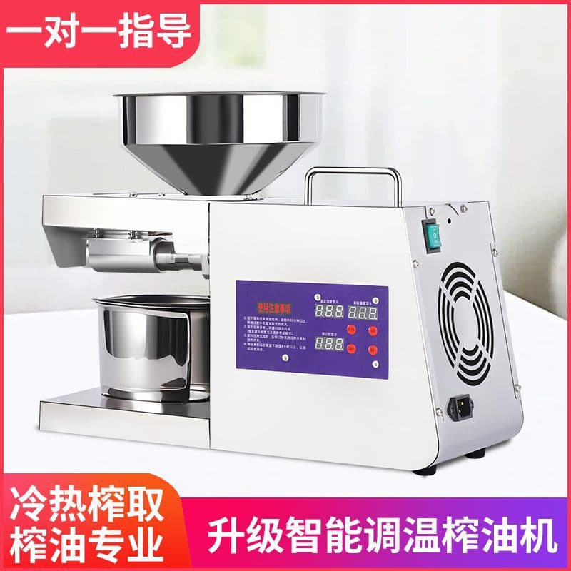 [Hot Sale] Smart Oil Press Food-grade Stainless Steel High Oil Yield Peanut Rapeseed Commercial