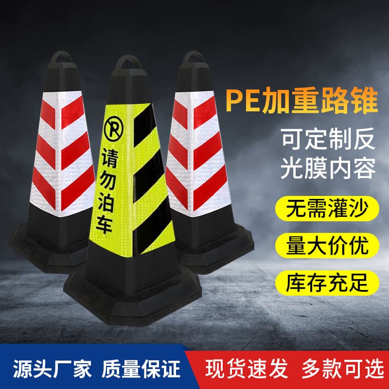 Reflective cone circular ice cream tube construction safety isolation barrier parking space no parking warning square cone anti-collision bucket