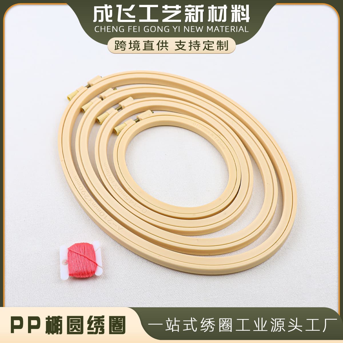 Factory Wholesale Embroidery Hoops DIY Plastic Embroidery Frame Cross Stitch Hoop Bamboo-Like Fabric Stabbing Fun