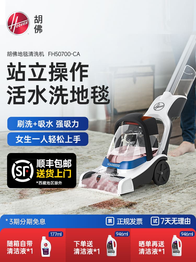 Wholesale Hoover Carpet Cleaning Machine for Home, Commercial, Hotel, Billiard Room, Strong Suction Extraction