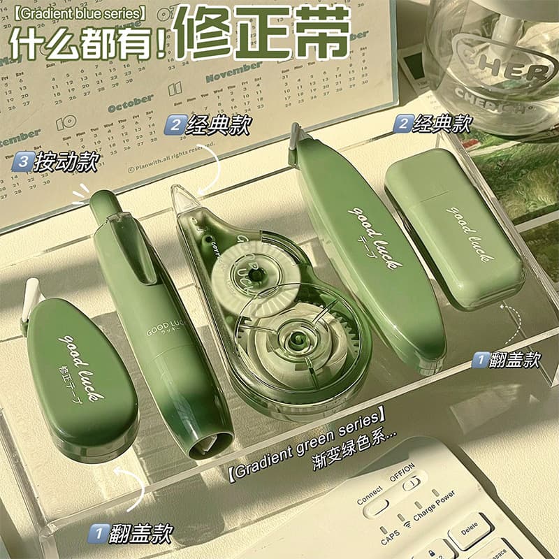 High-looking multi-functional correction tape set, Xiaohongshu's same creative correction tape, smooth, simple and silent correction tape